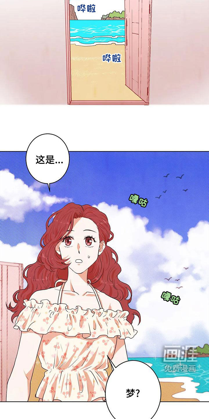 梦中世界第49话图