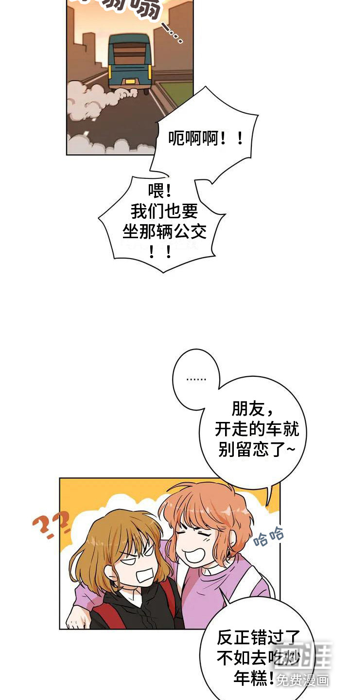 梦中世界第6话图