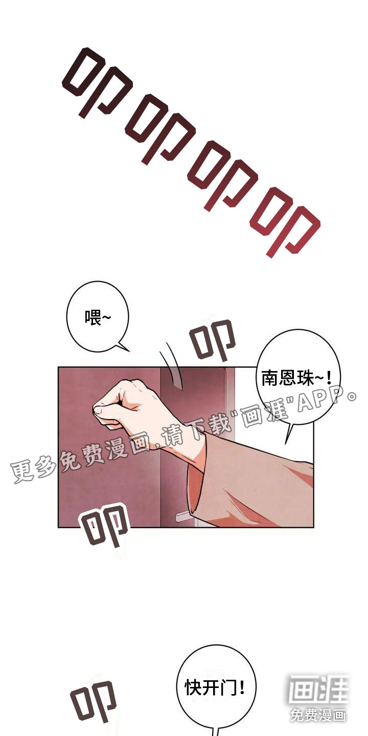 梦中世界第9话图