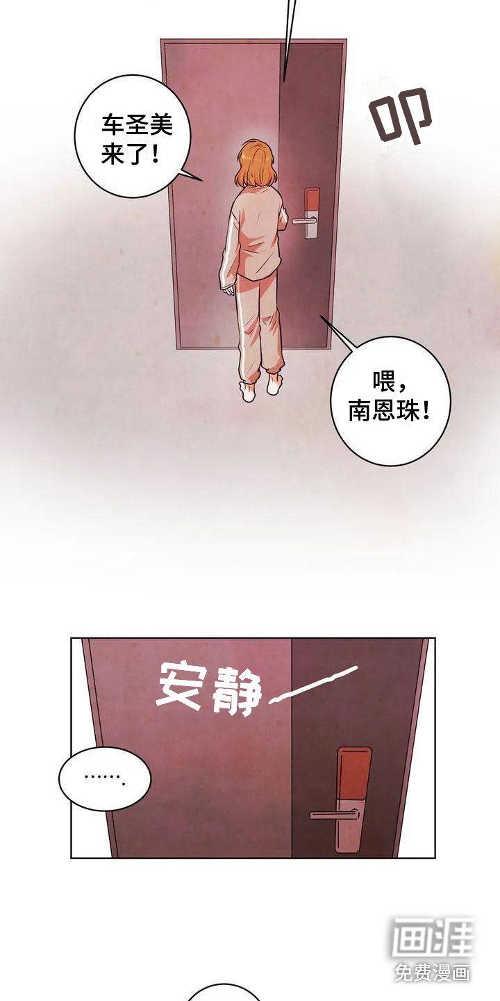 梦中世界第9话图