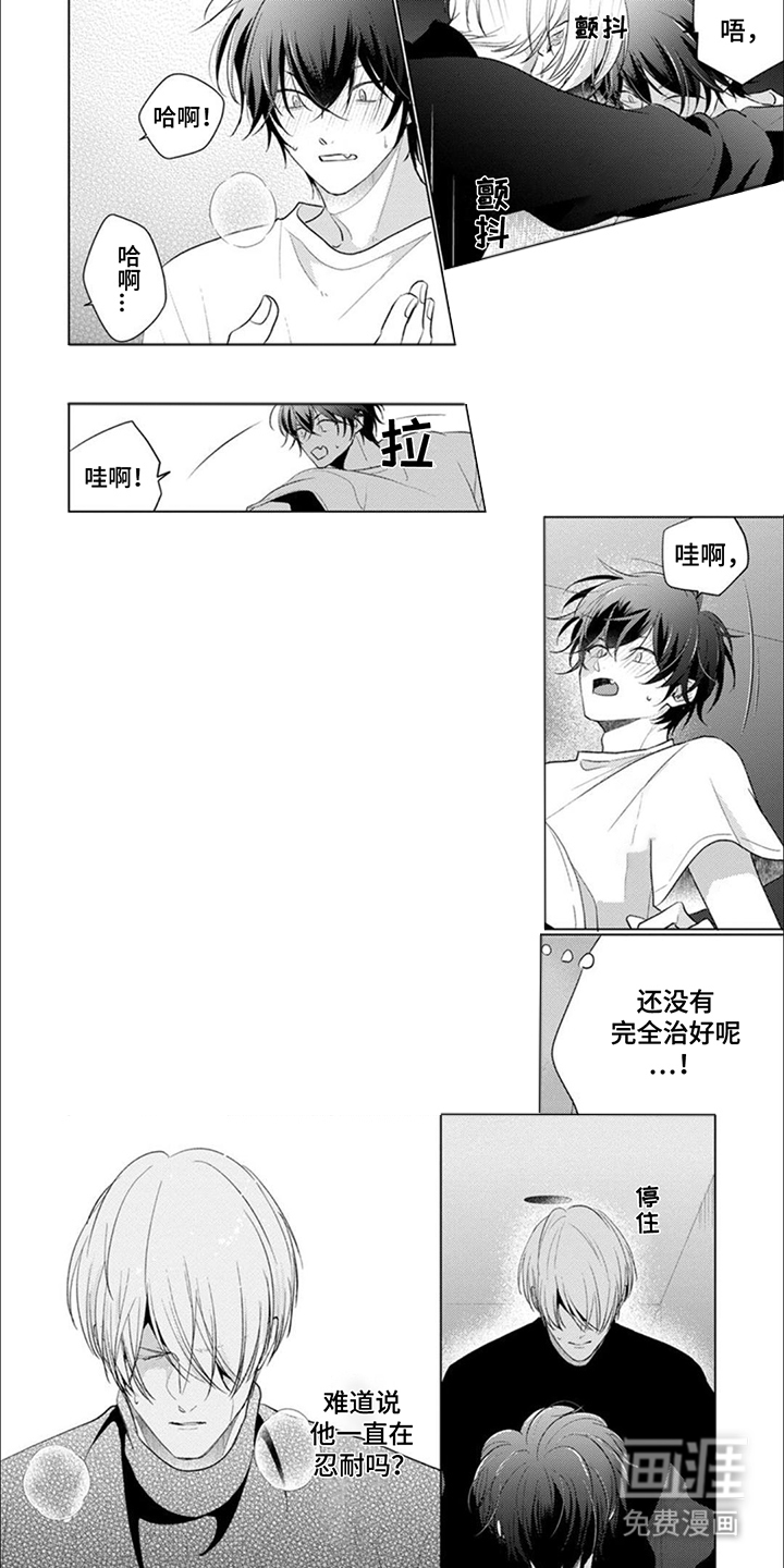 猫与蛇第12话图