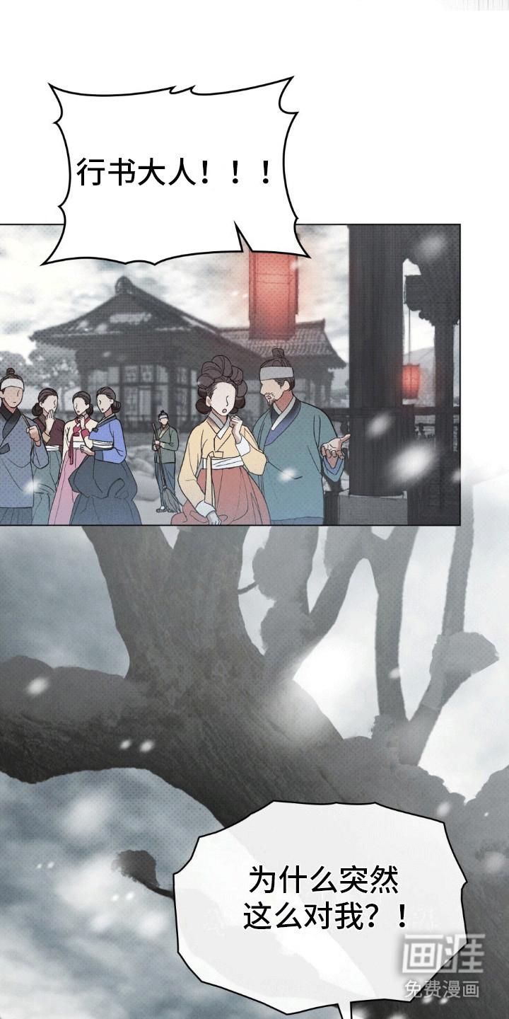 盲夜谜声第10话图