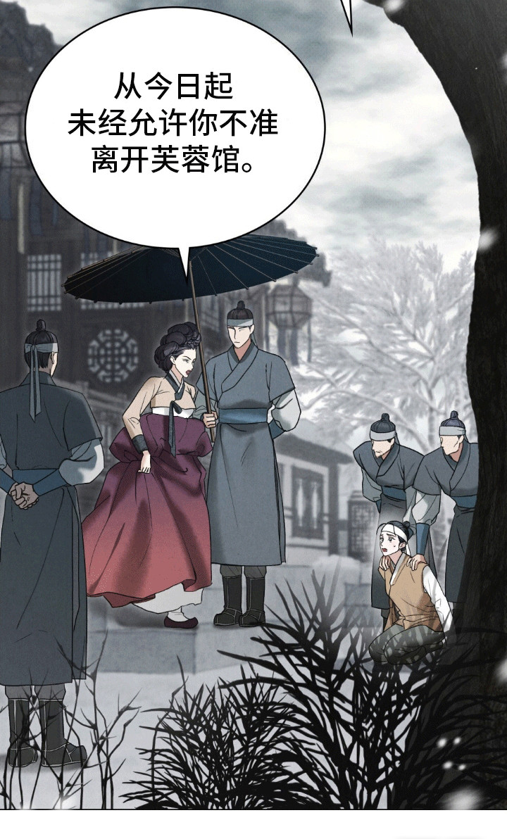 盲夜谜声第10话图