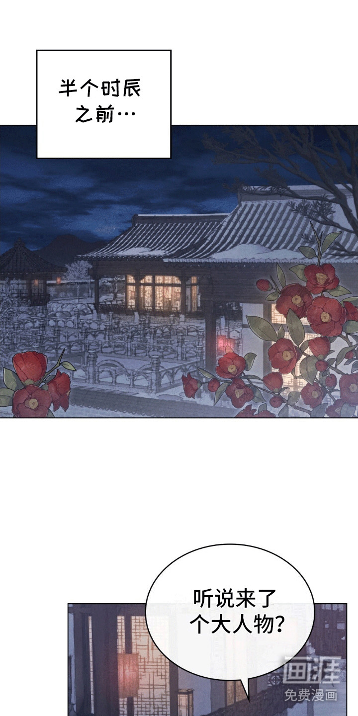 盲夜谜声第12话图