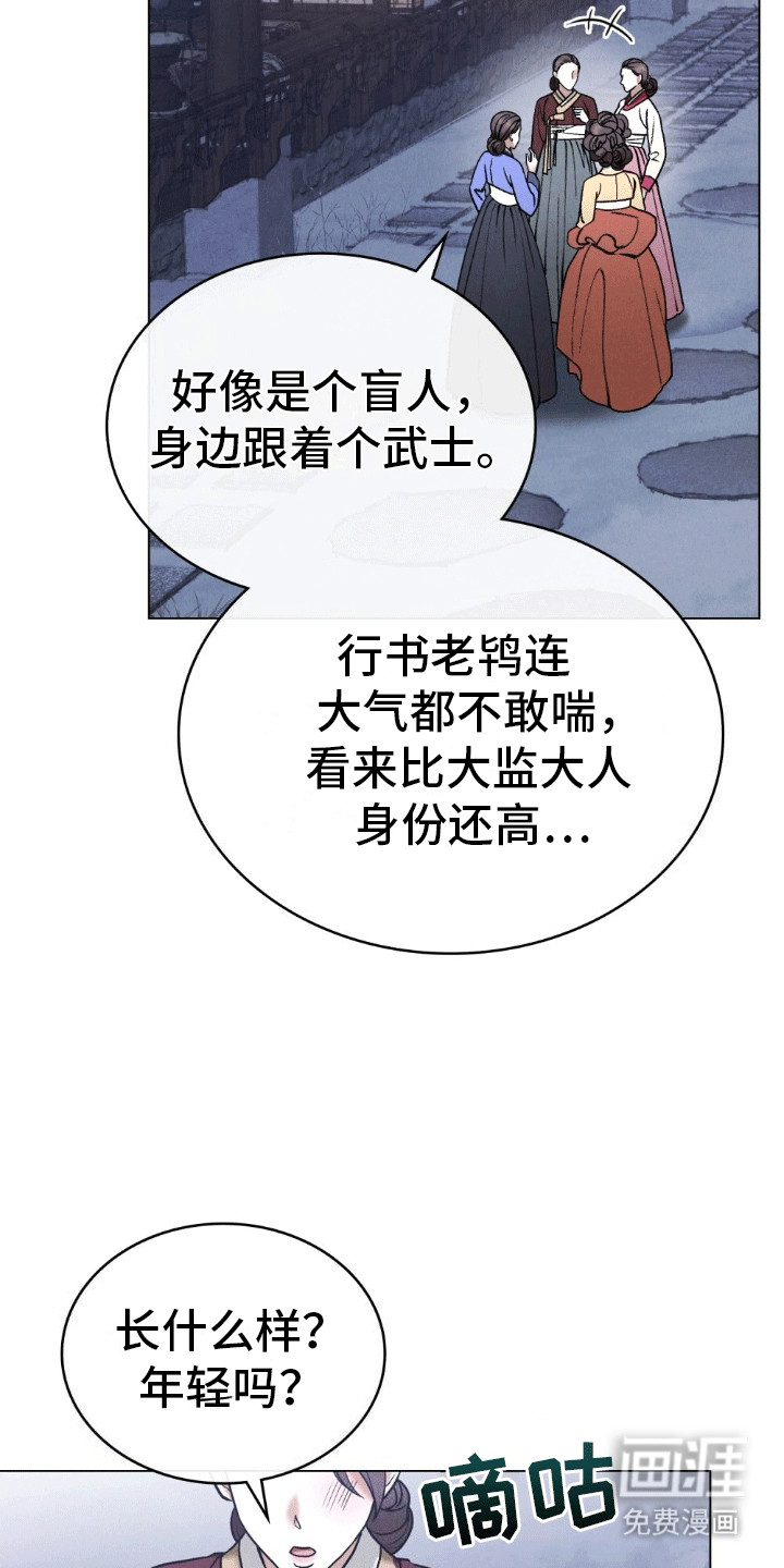 盲夜谜声第12话图