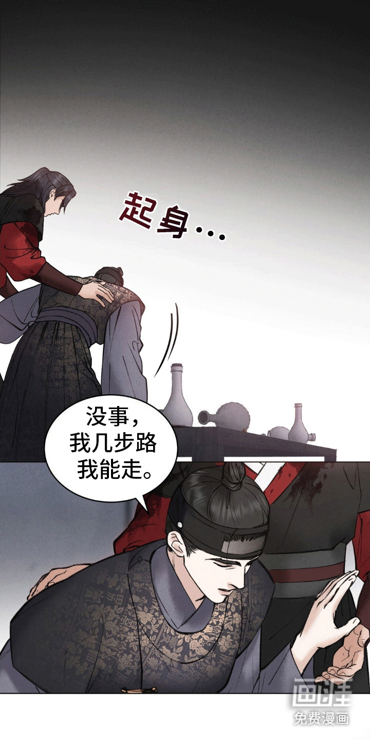 盲夜谜声第13话图