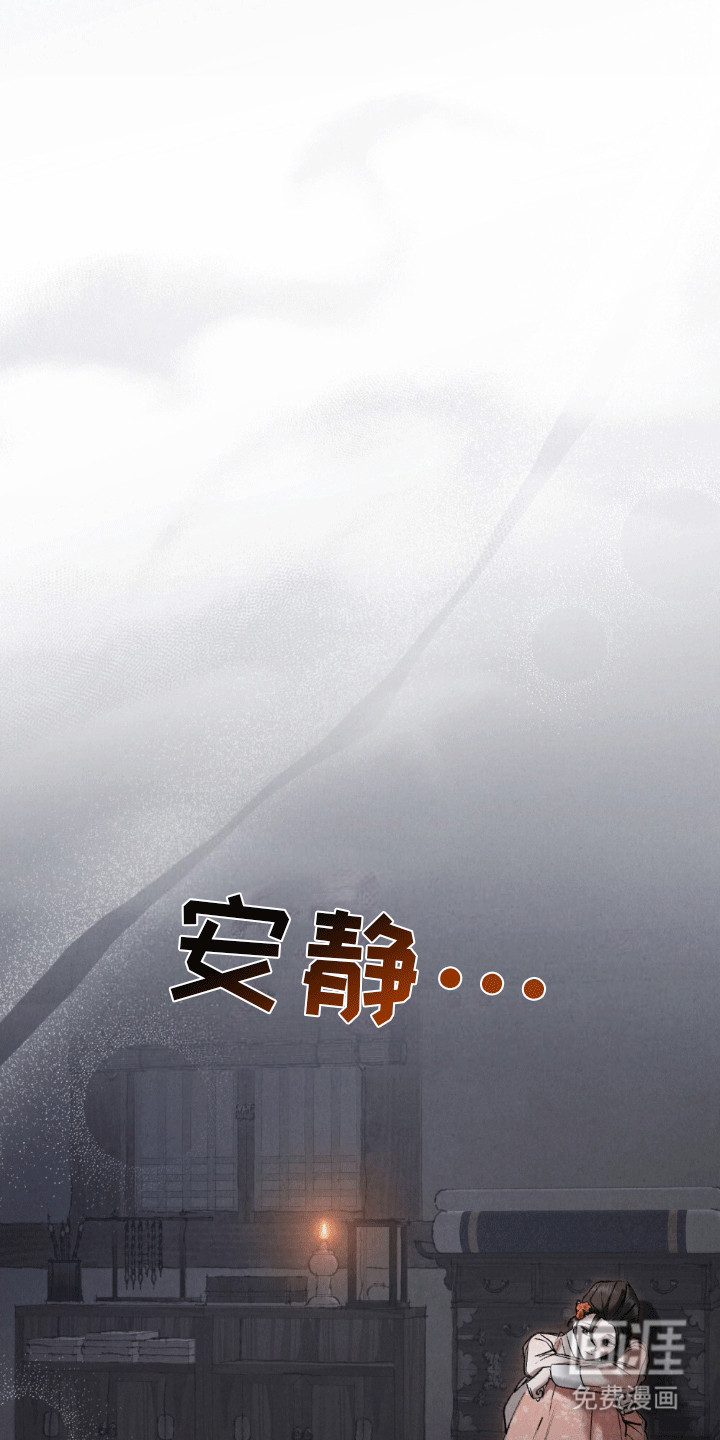 盲夜谜声第14话图