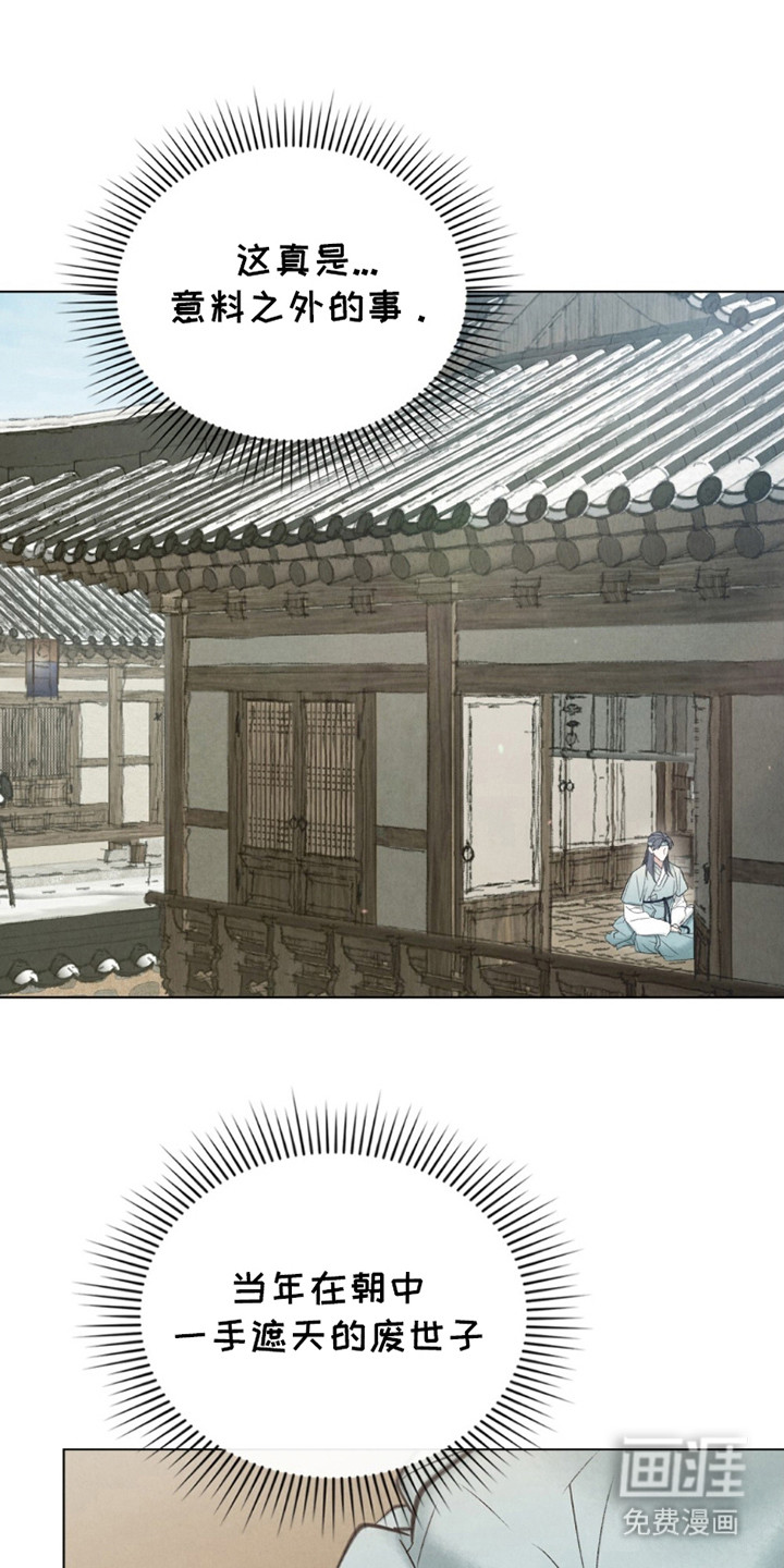 盲夜谜声第17话图