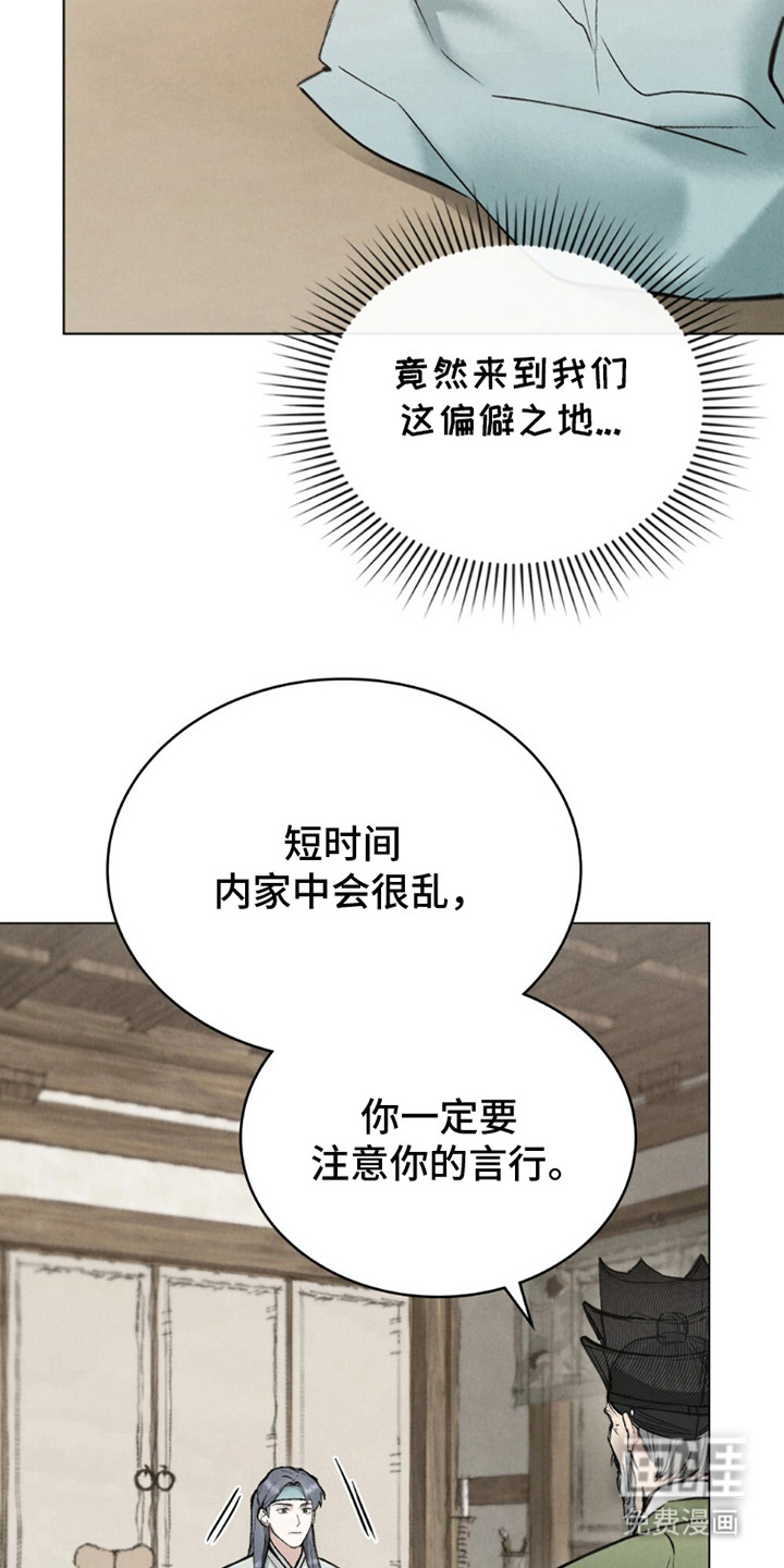 盲夜谜声第17话图