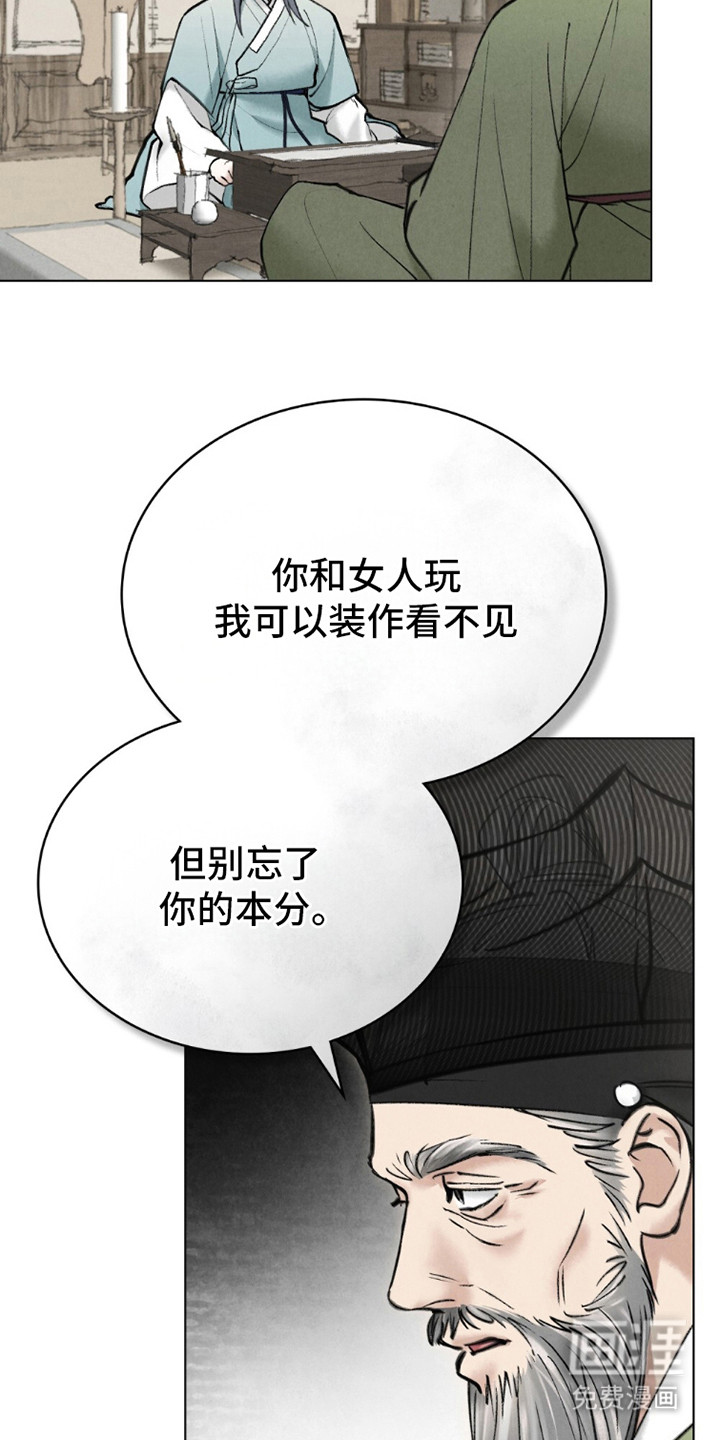 盲夜谜声第17话图