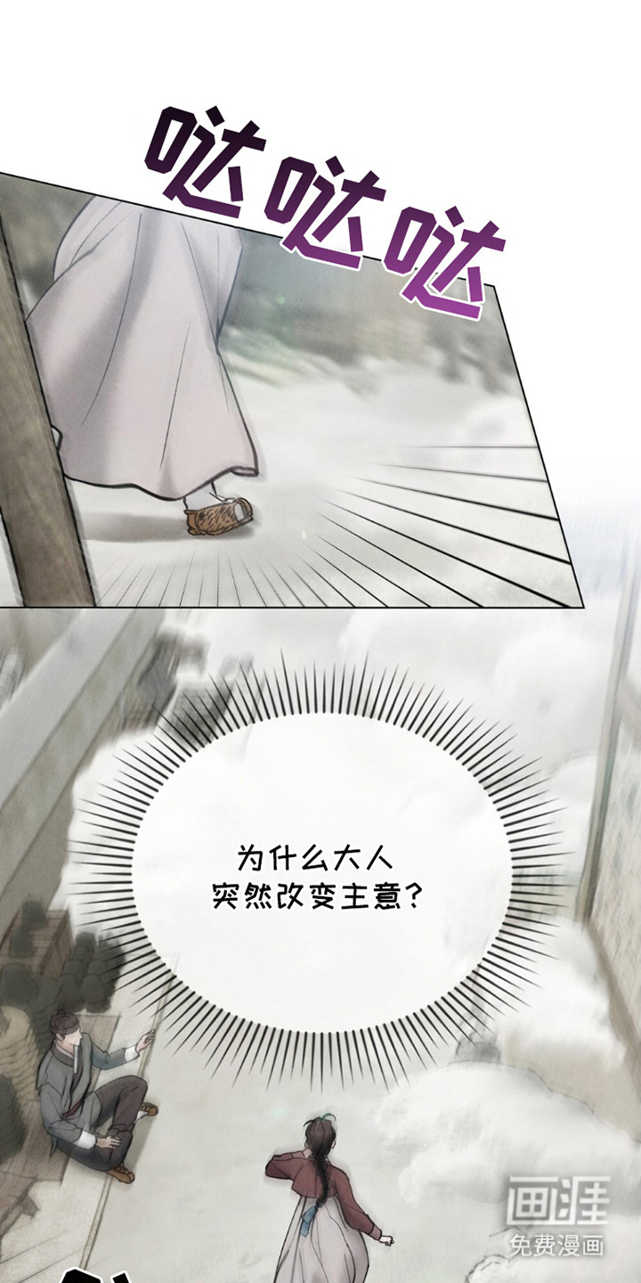 盲夜谜声第18话图