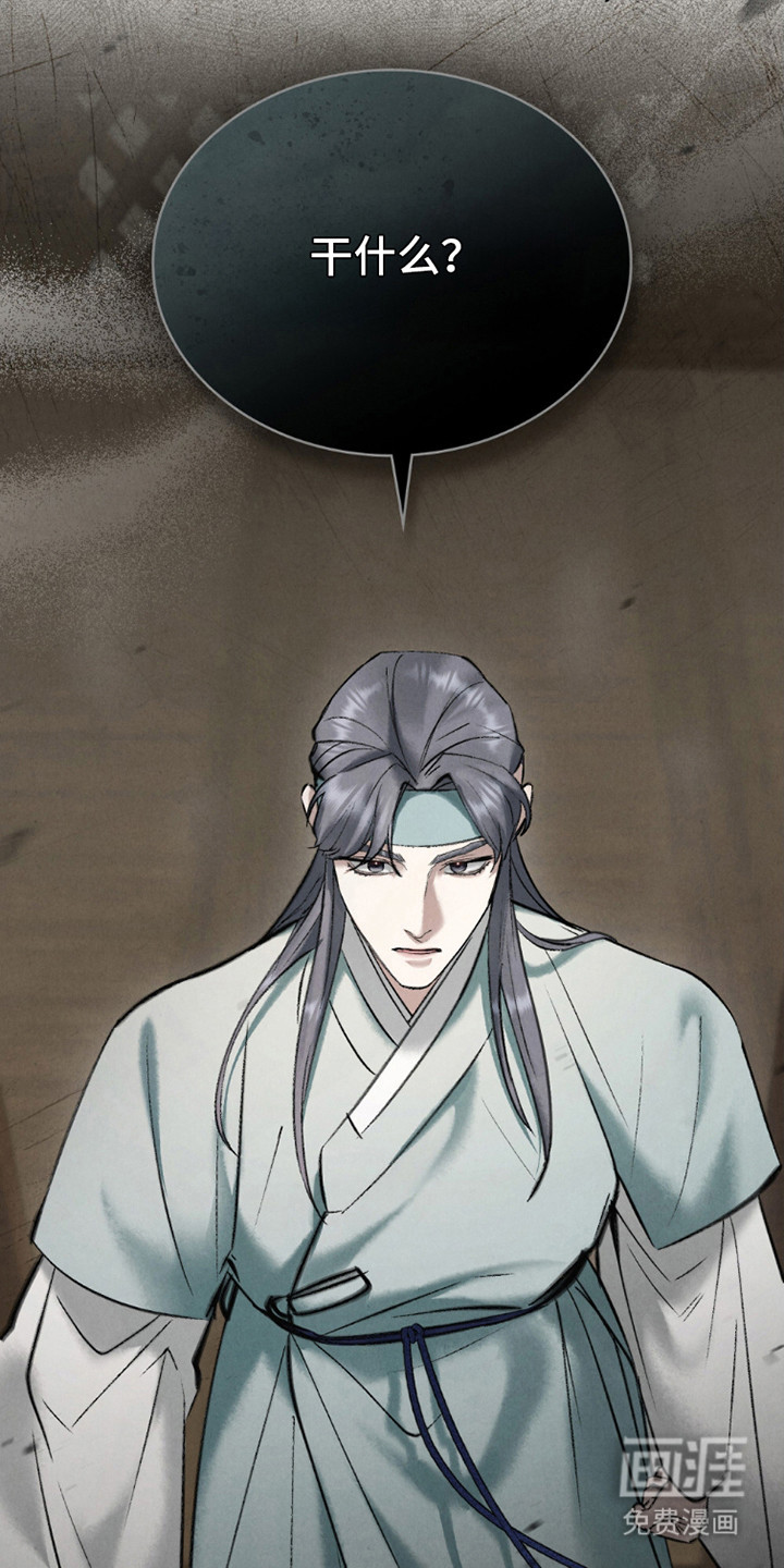 盲夜谜声第19话图