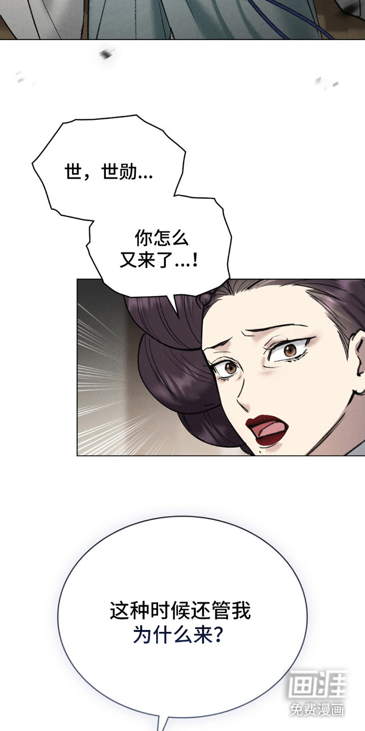 盲夜谜声第19话图