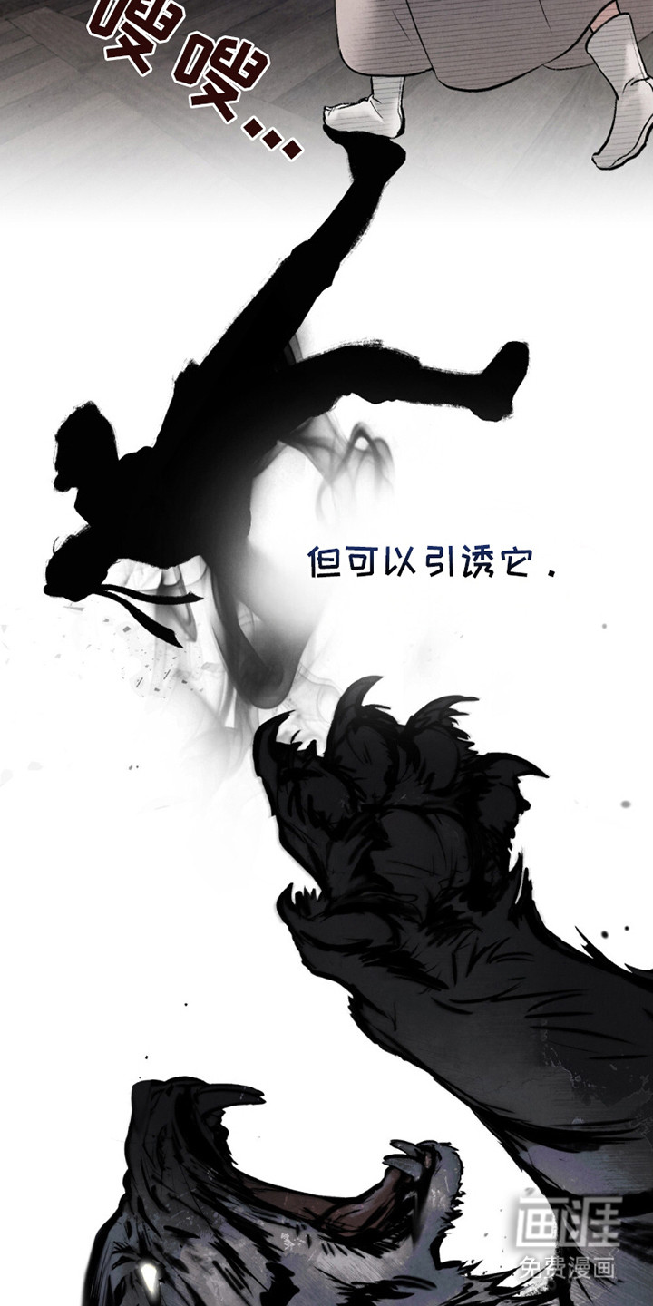 盲夜谜声第21话图