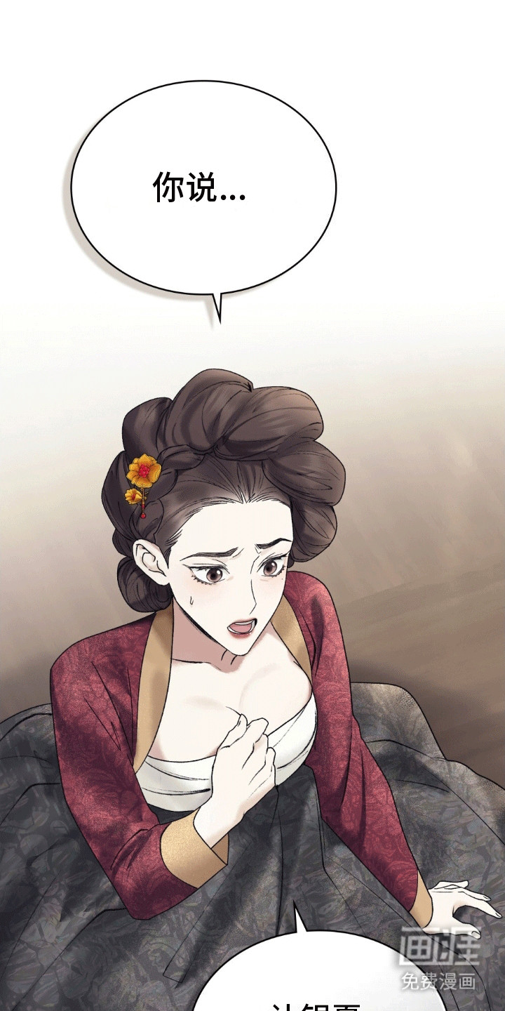 盲夜谜声第3话图