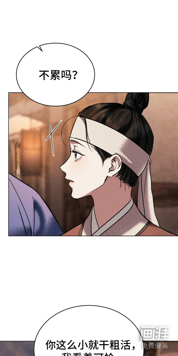 盲夜谜声第4话图