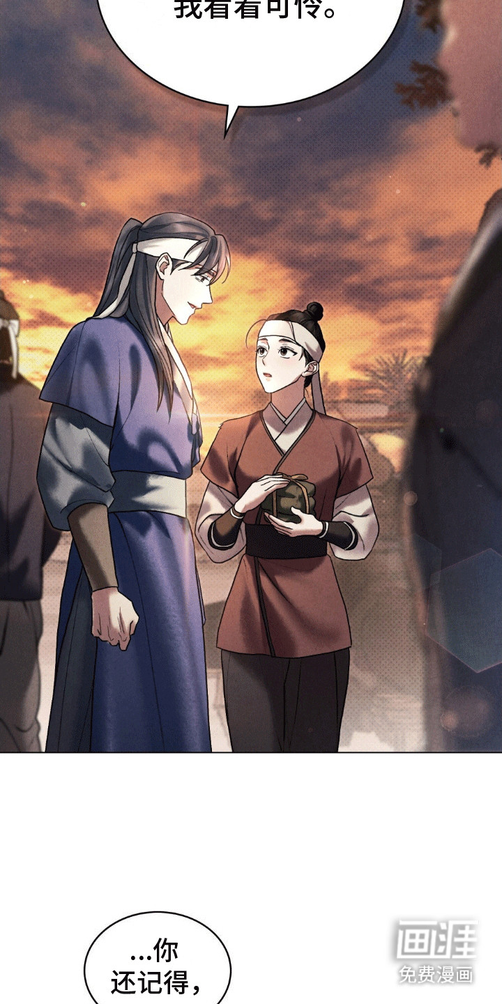 盲夜谜声第4话图