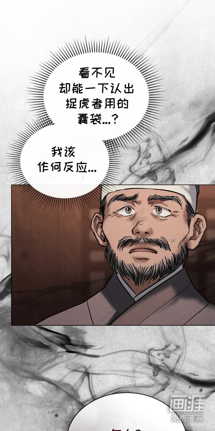 盲夜谜声第5话图