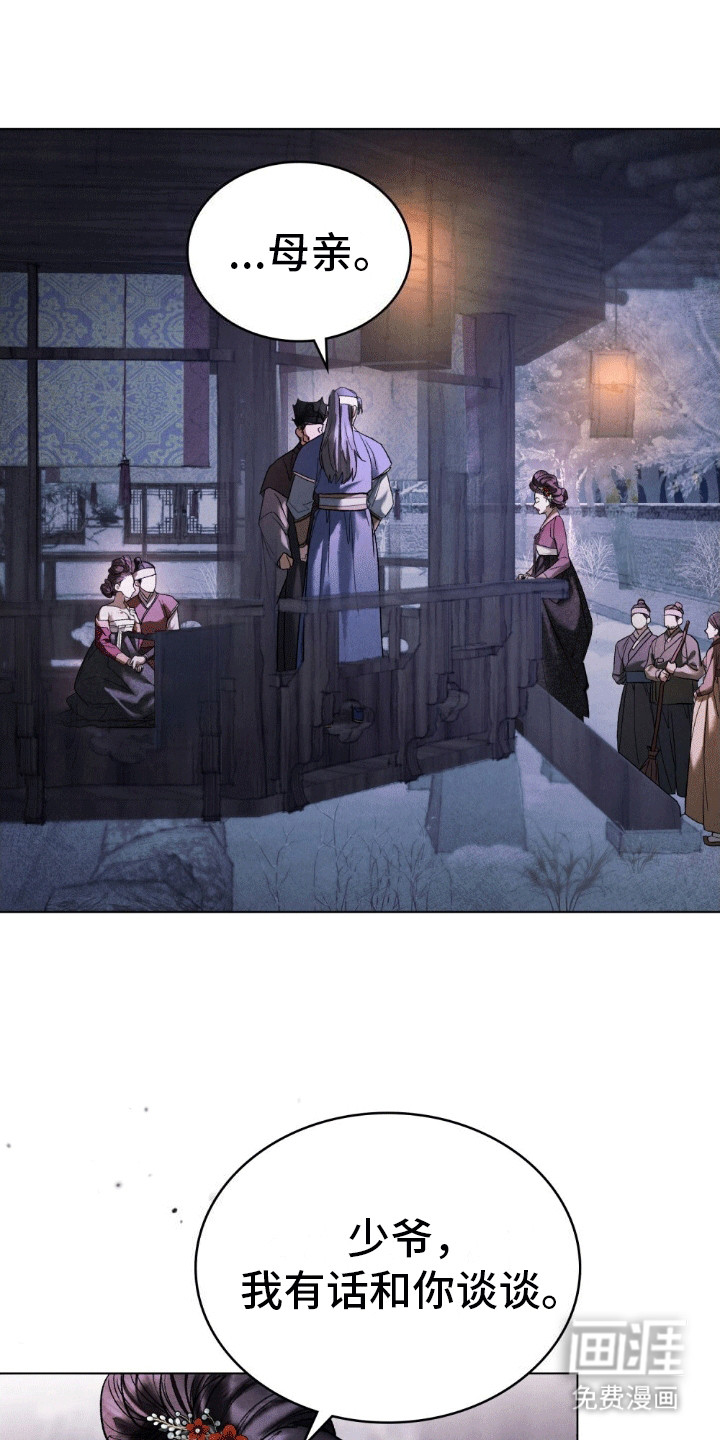 盲夜谜声第6话图