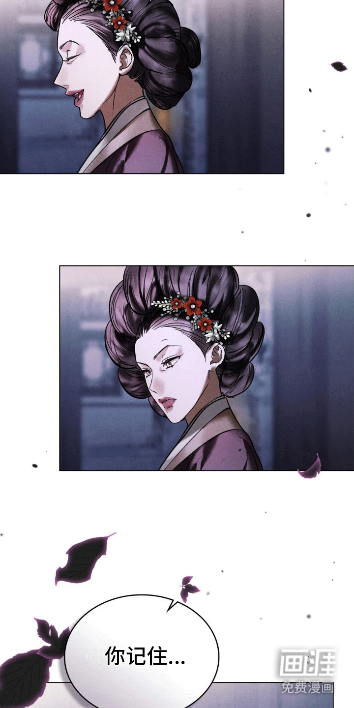 盲夜谜声第6话图