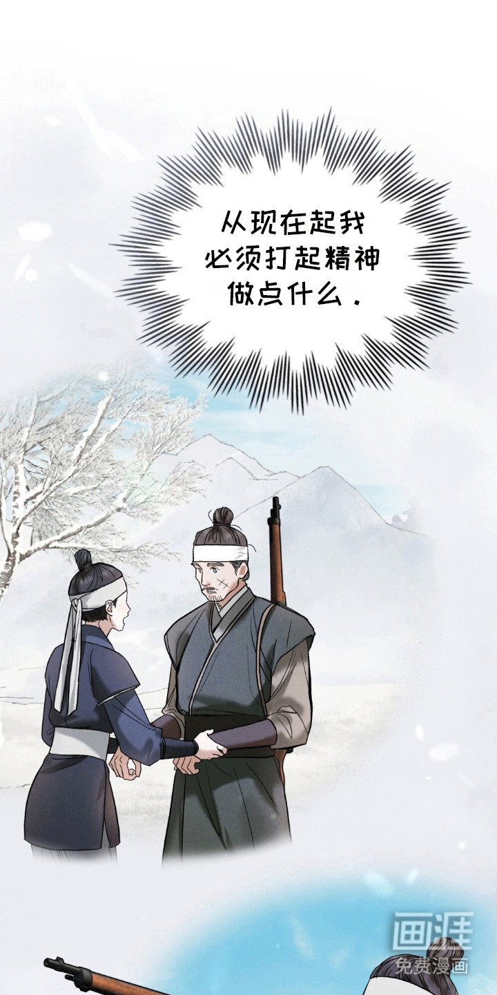 盲夜谜声第7话图