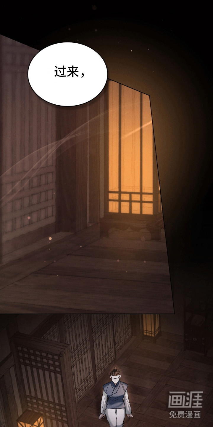 盲夜谜声第8话图