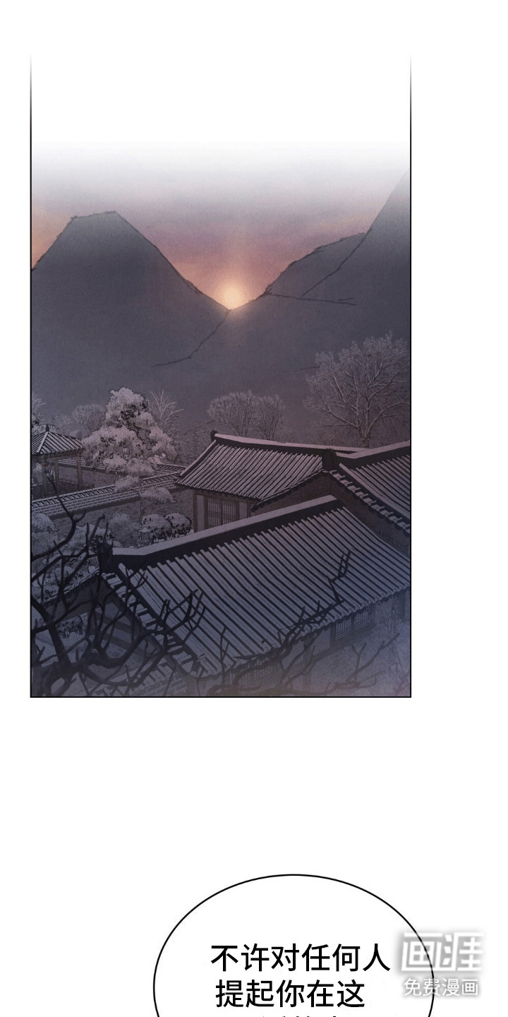 盲夜谜声第9话图