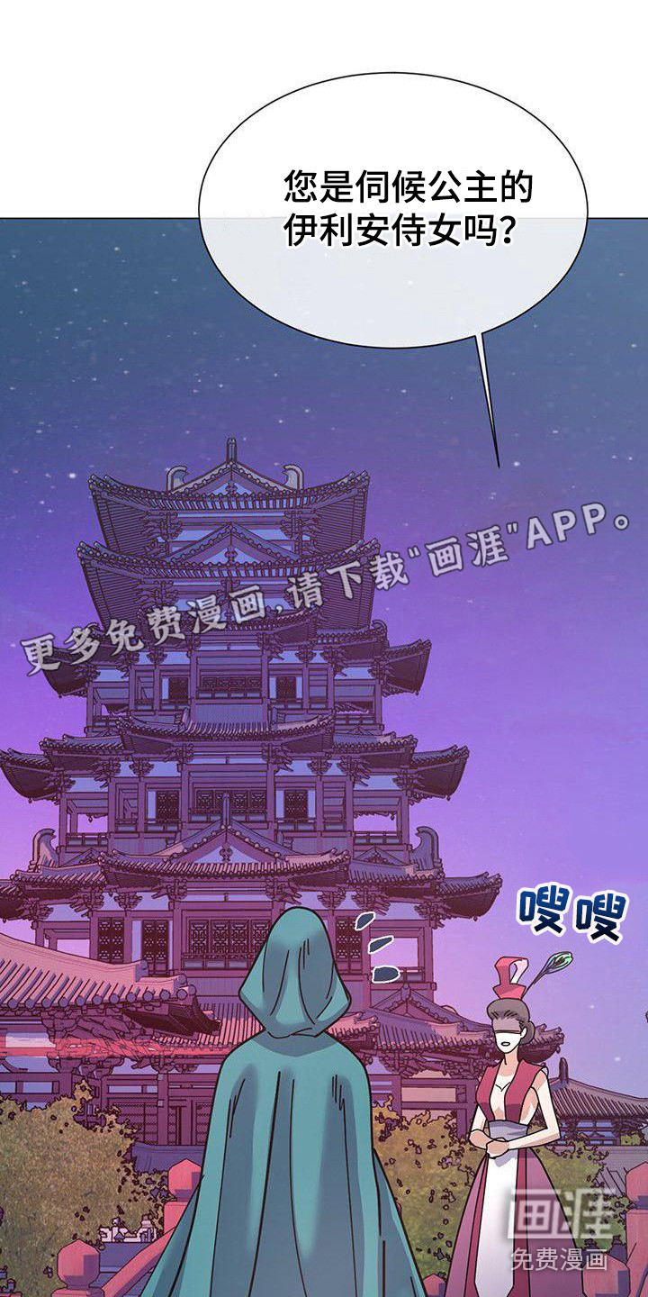 冒牌新娘第10话图