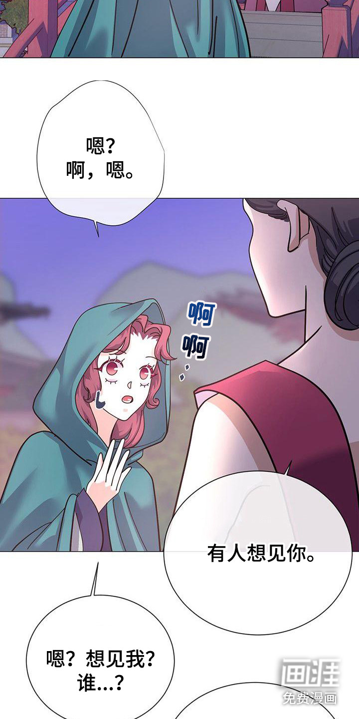 冒牌新娘第10话图