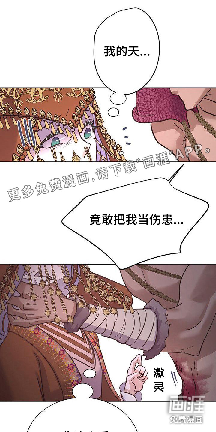 冒牌新娘第11话图