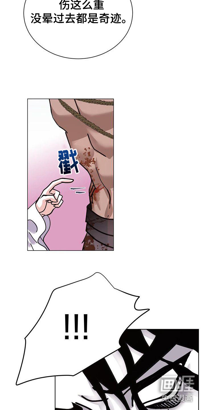 冒牌新娘第11话图