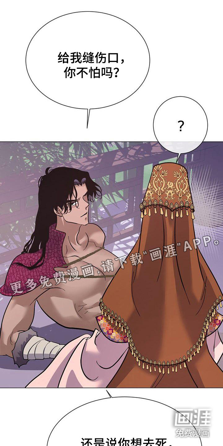 冒牌新娘第12话图