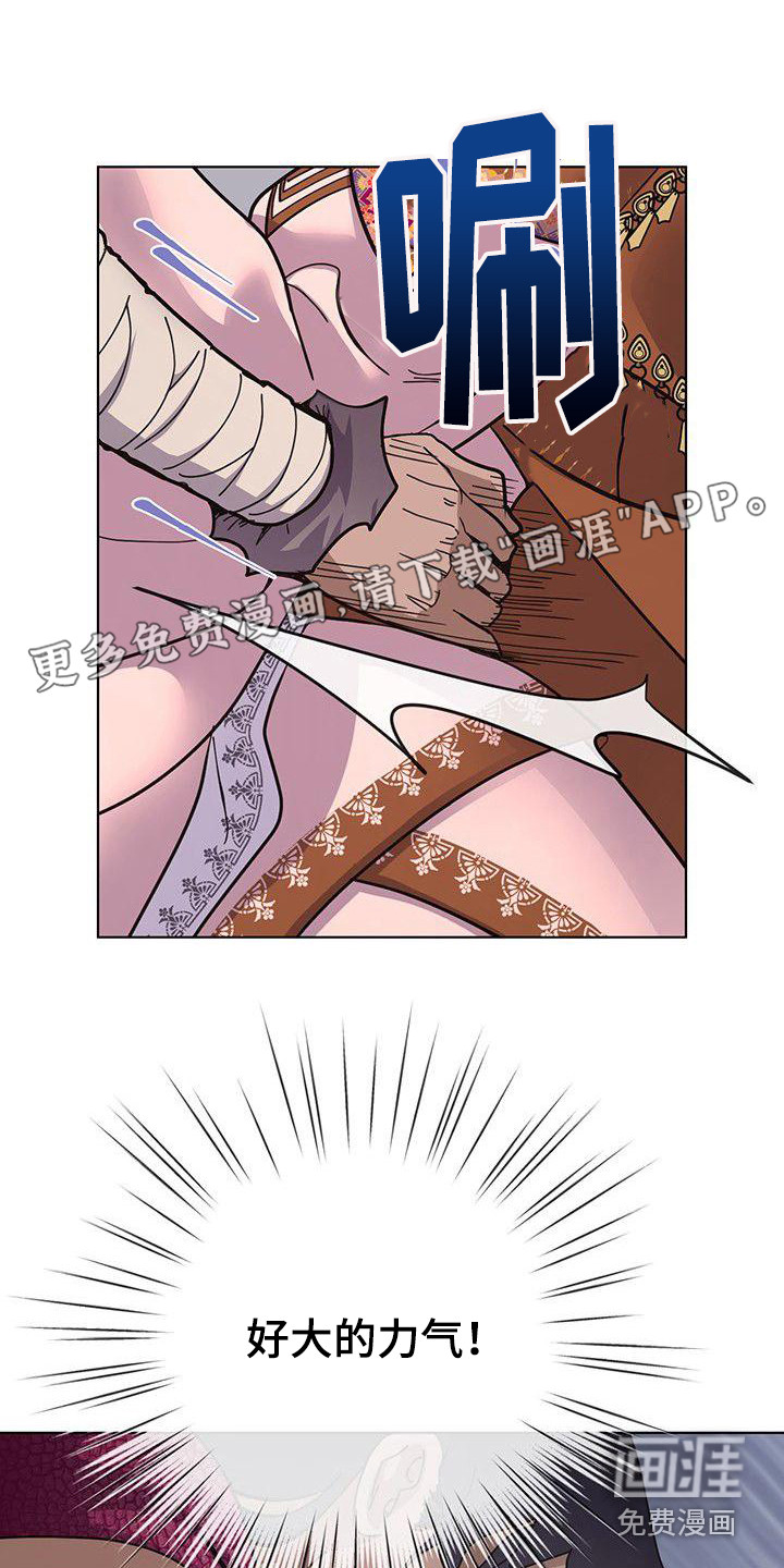 冒牌新娘第13话图