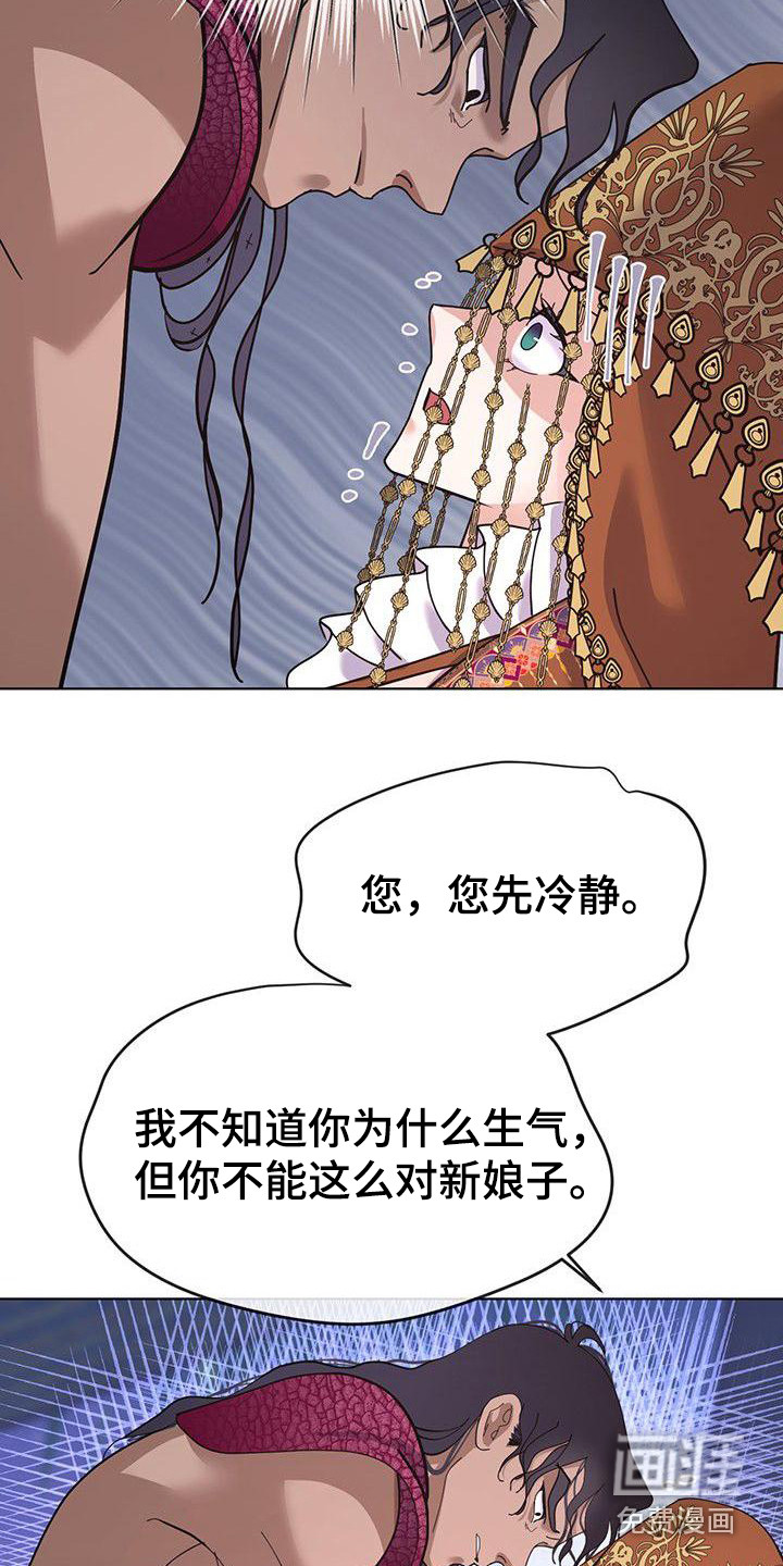 冒牌新娘第13话图