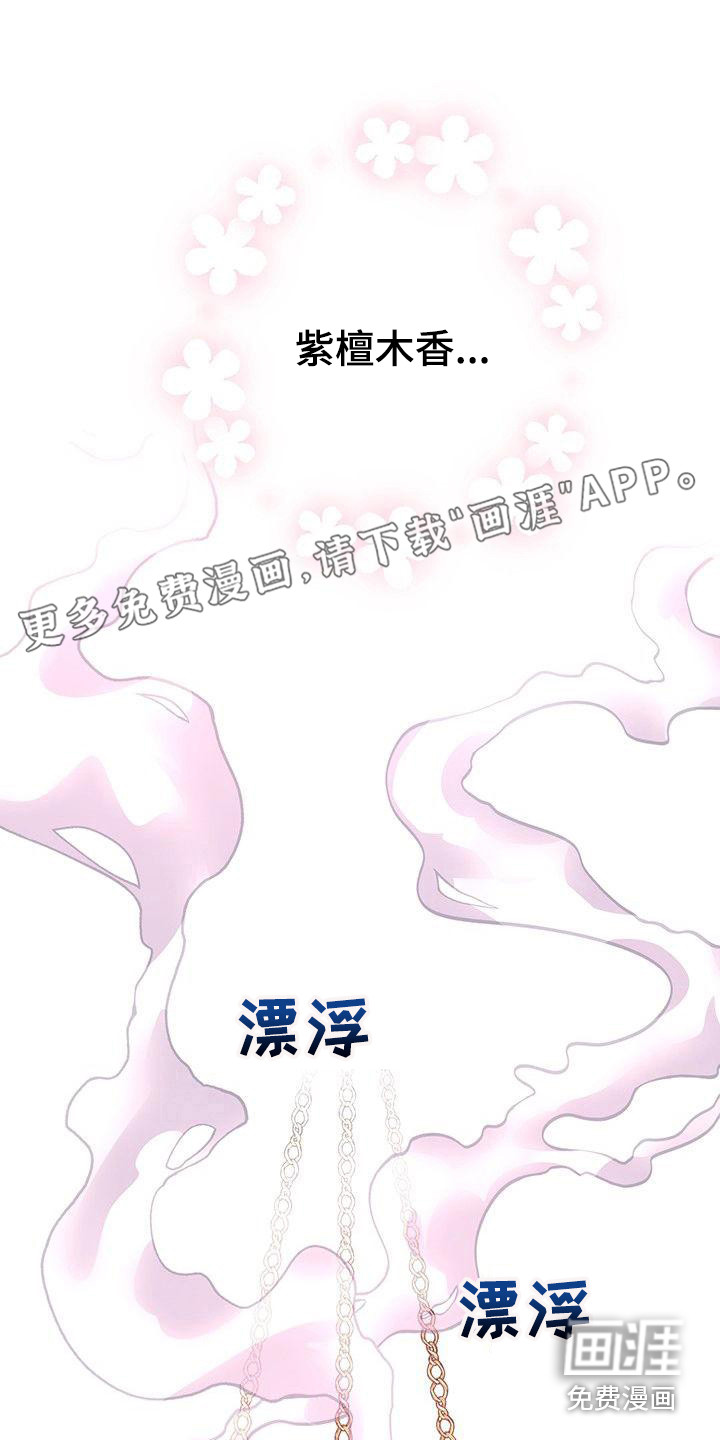 冒牌新娘第14话图