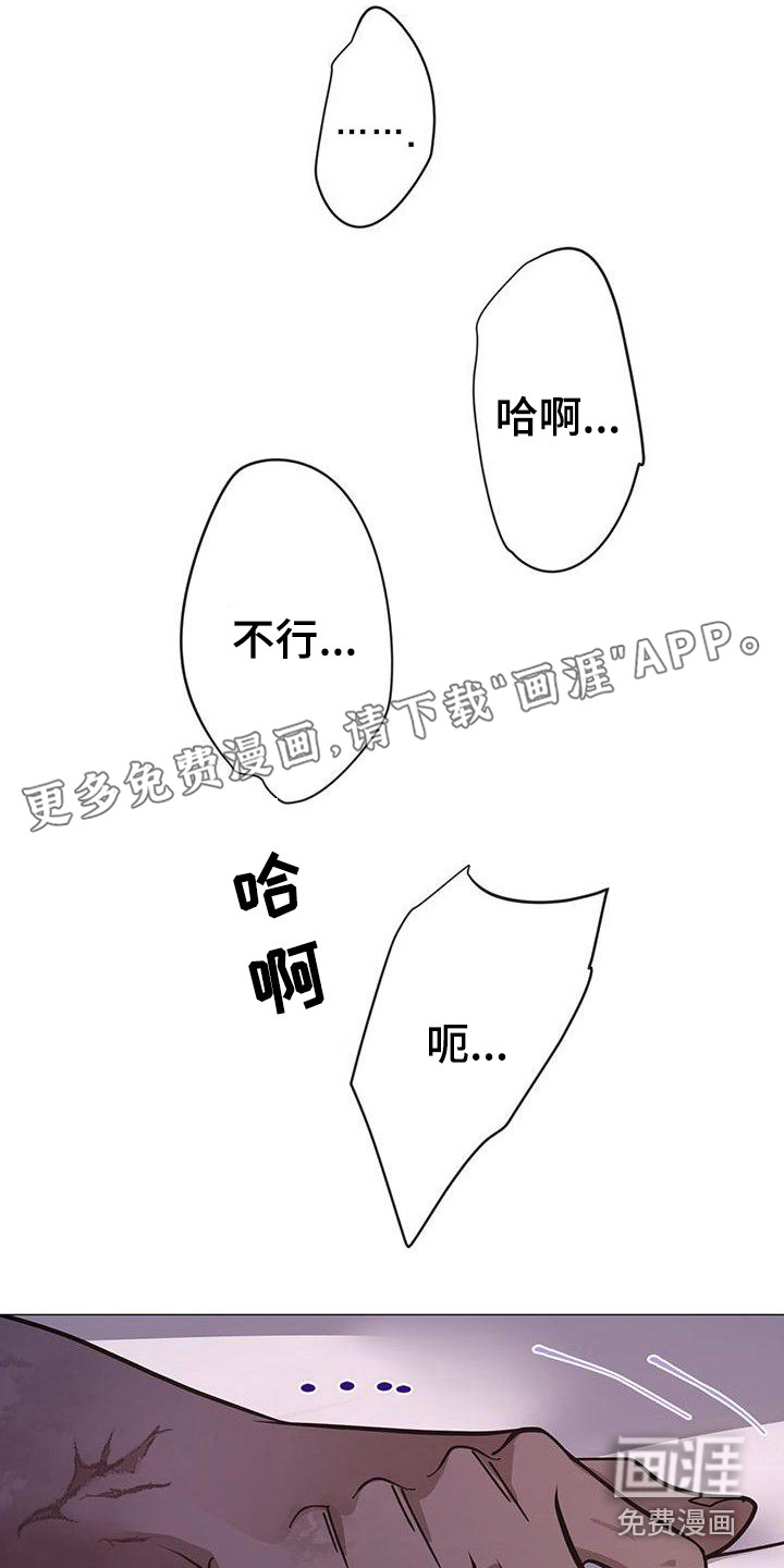 冒牌新娘第16话图