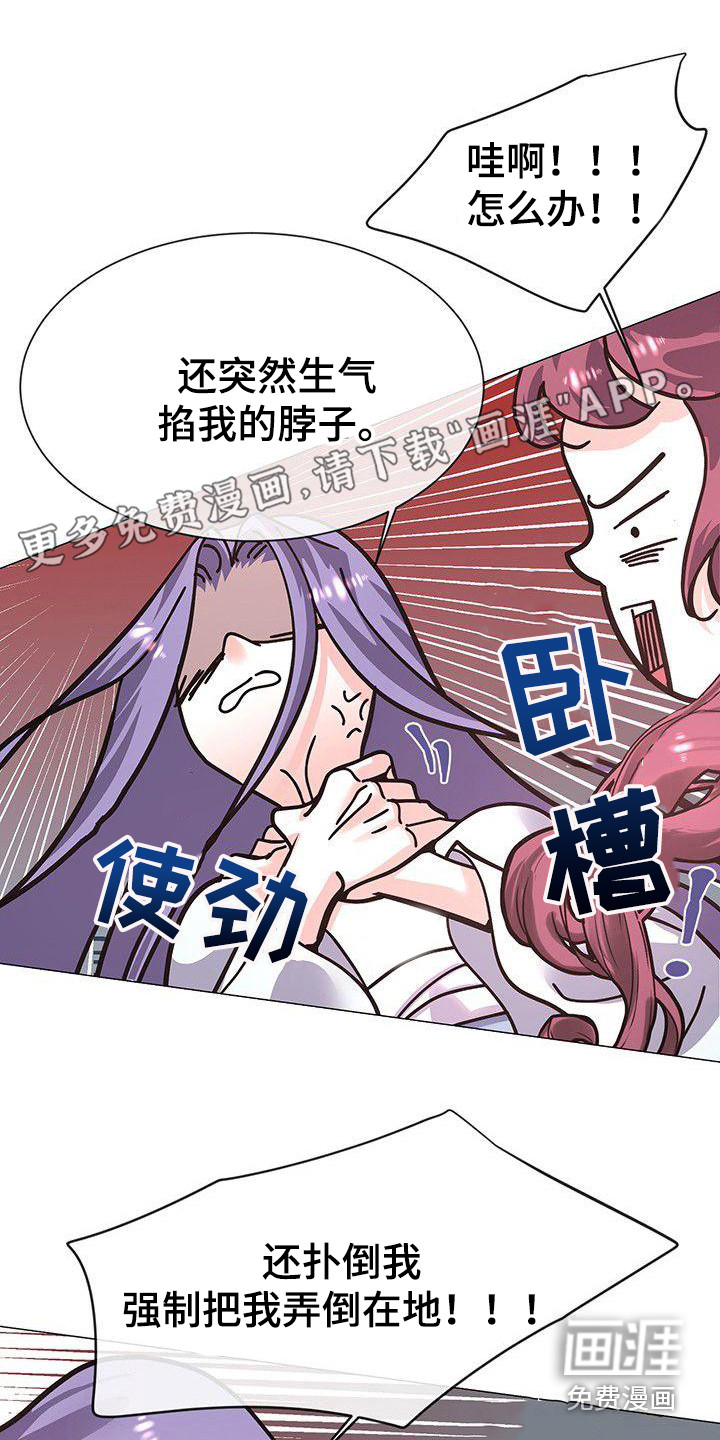 冒牌新娘第19话图