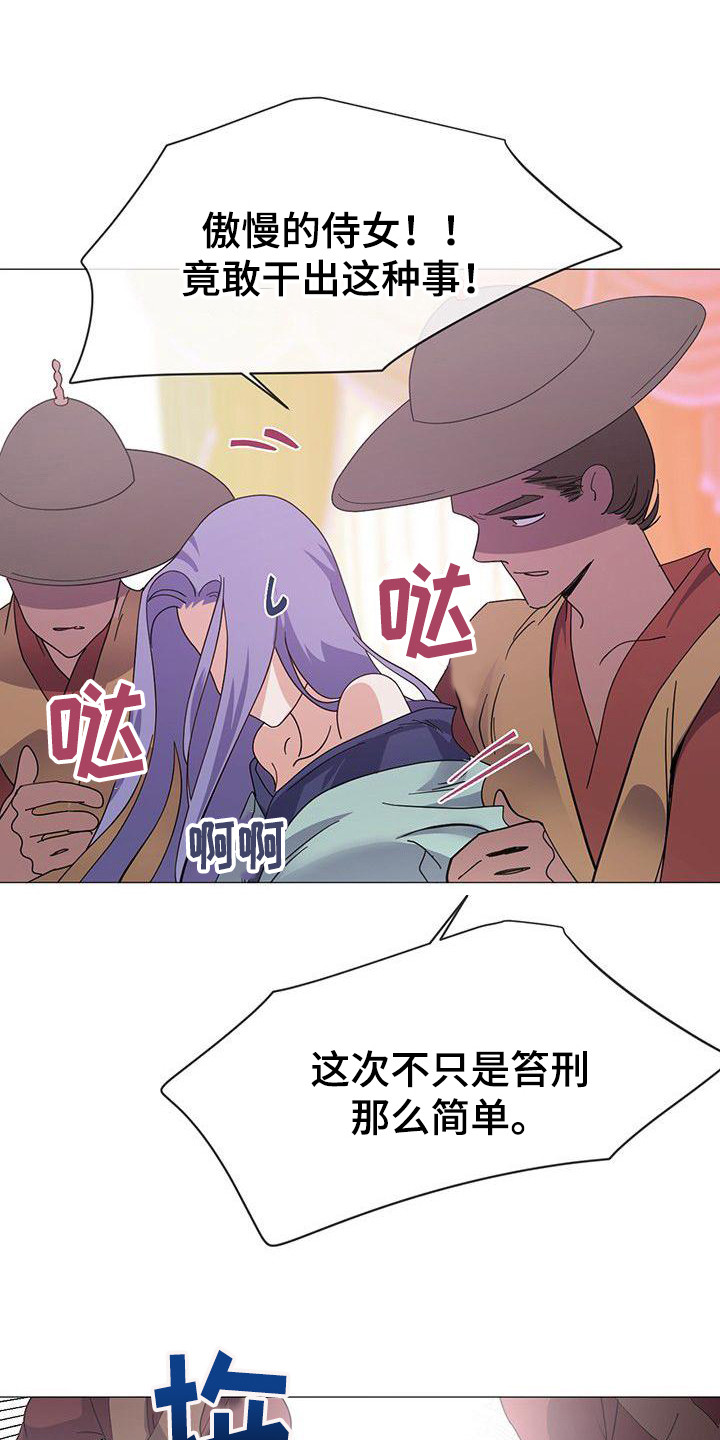 冒牌新娘第2话图