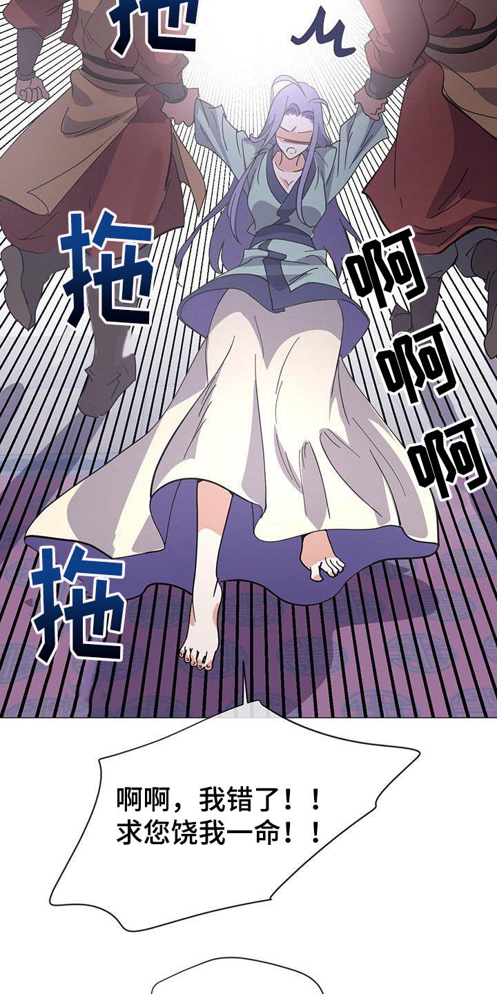 冒牌新娘第2话图