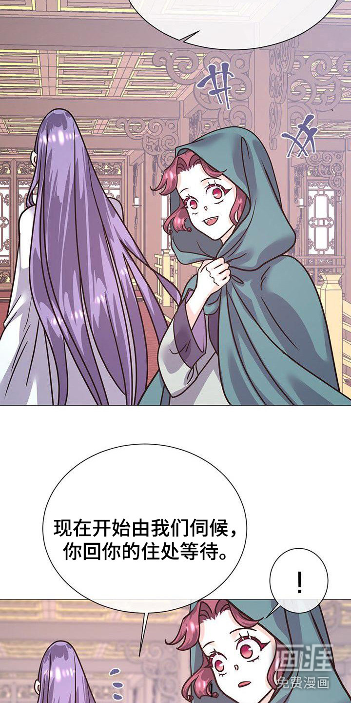 冒牌新娘第20话图