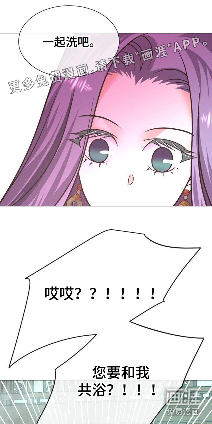 冒牌新娘第21话图