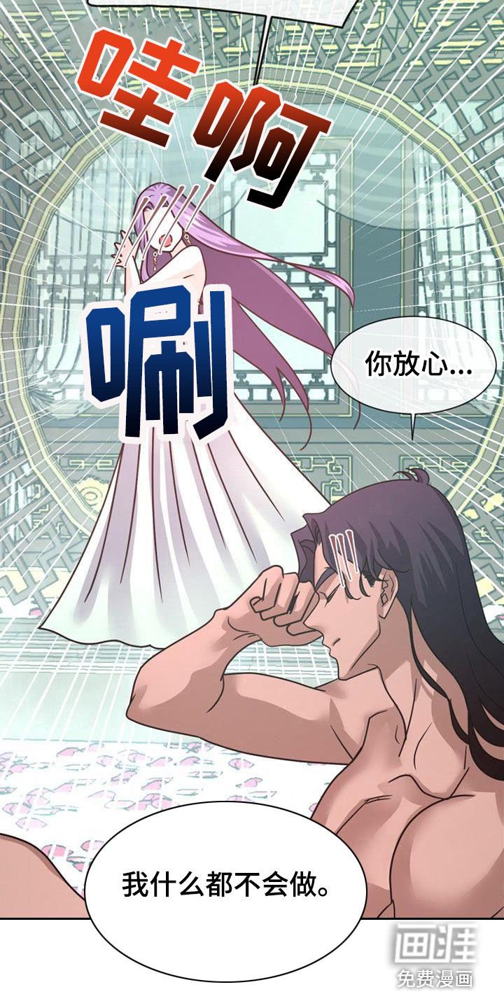 冒牌新娘第21话图