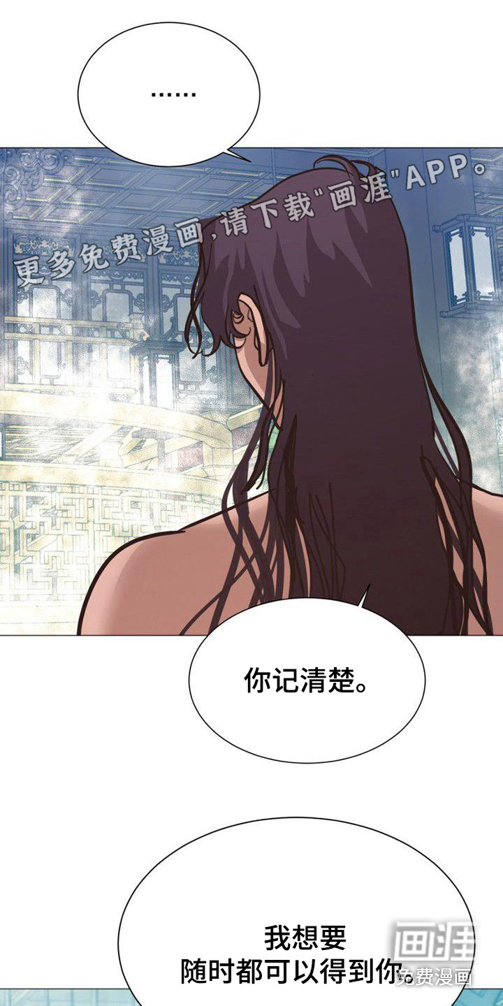 冒牌新娘第22话图