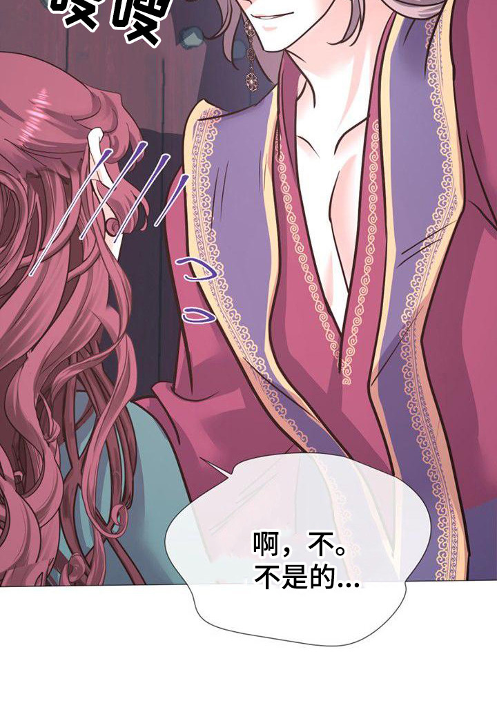 冒牌新娘第22话图