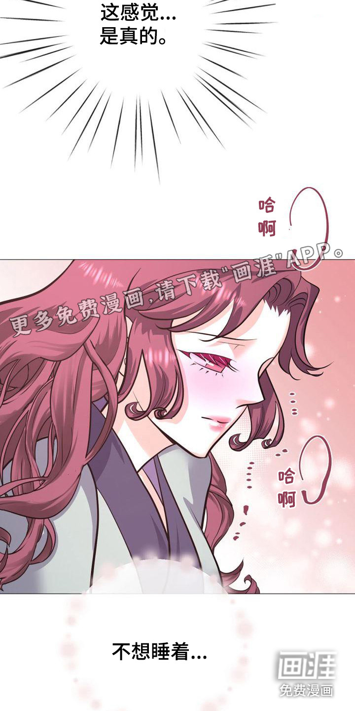 冒牌新娘第25话图