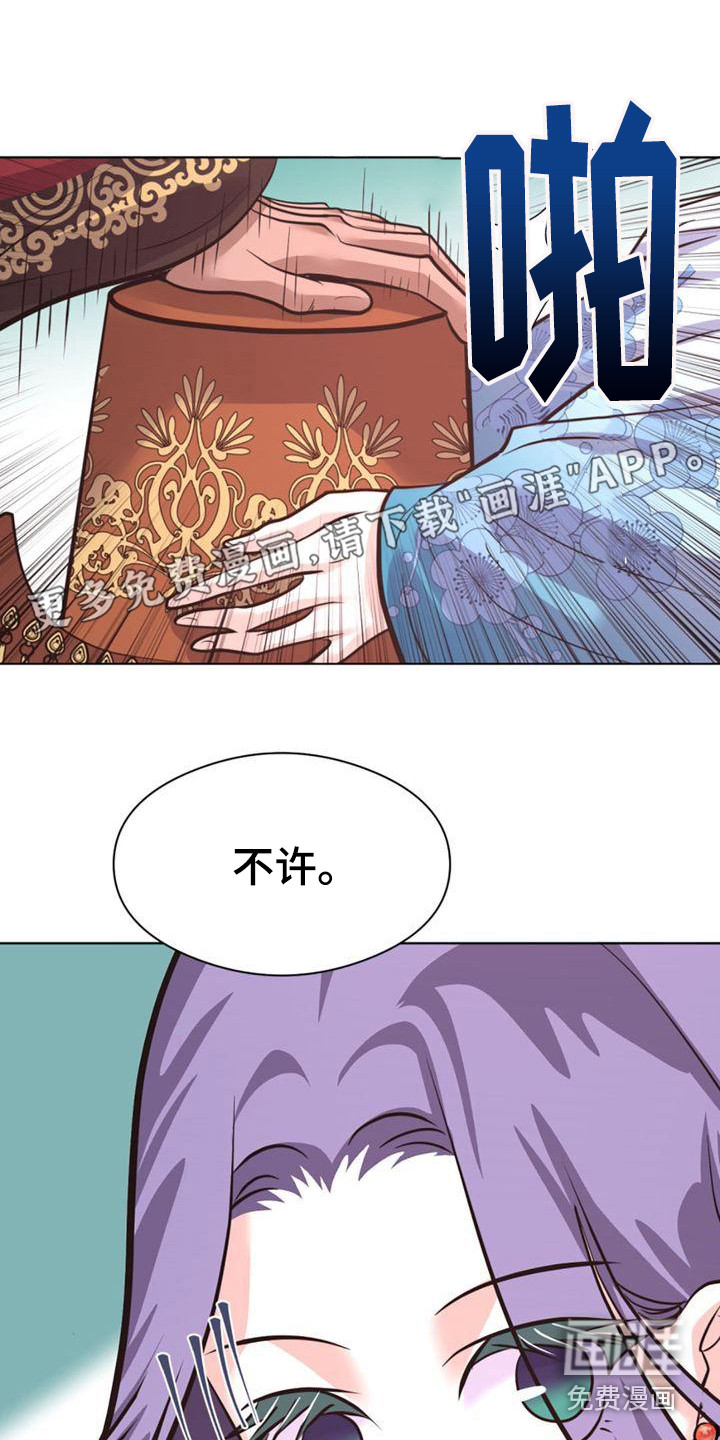 冒牌新娘第26话图