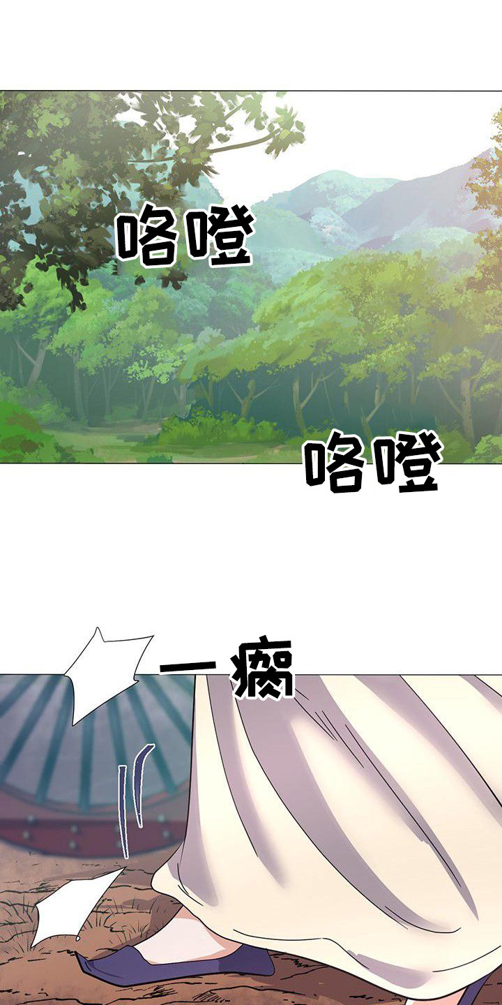 冒牌新娘第3话图