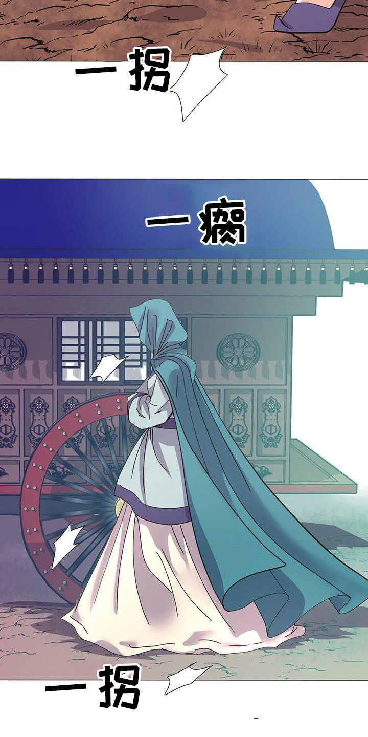 冒牌新娘第3话图