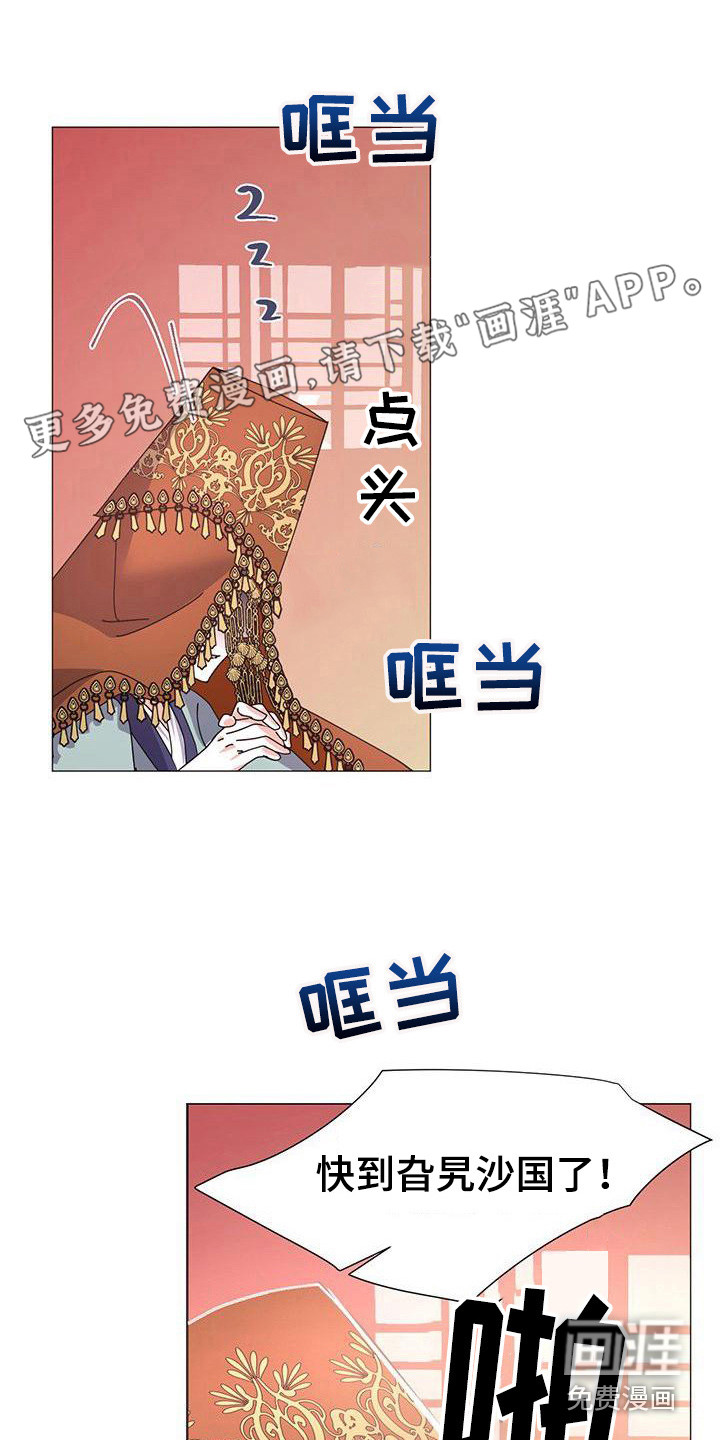 冒牌新娘第4话图