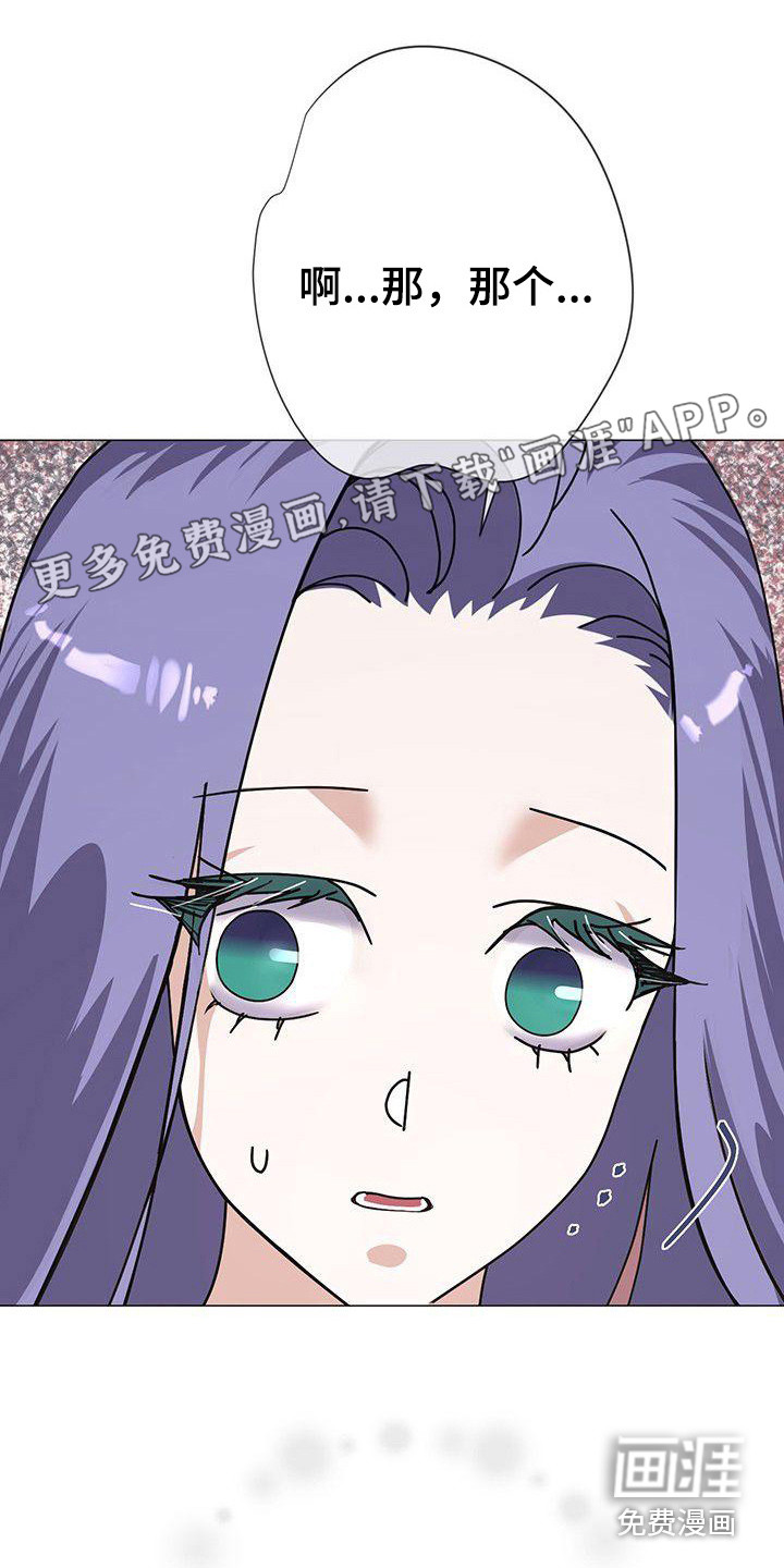 冒牌新娘第5话图